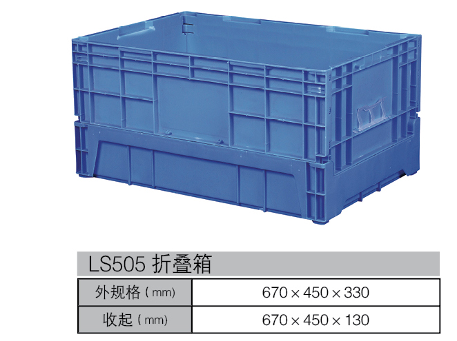 LS505折叠箱详情.jpg